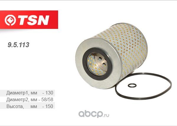 Фильтр масляный TSN 95113 (O1012)