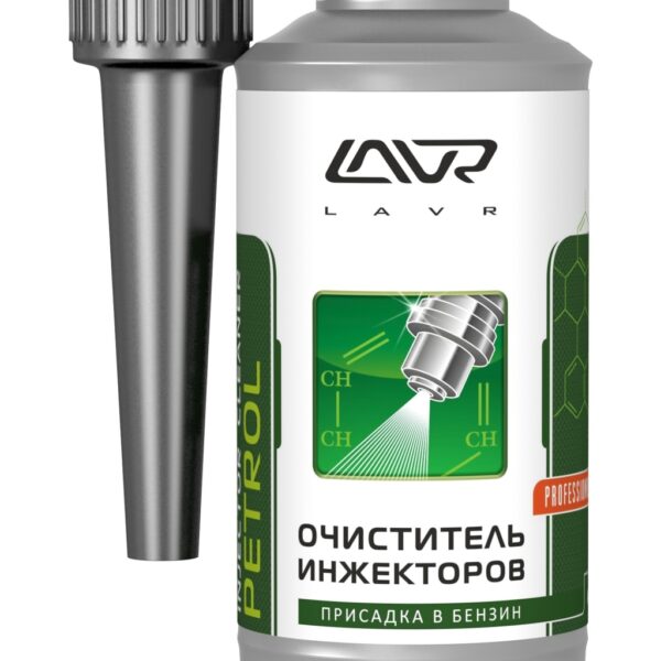 Очиститель инжекторов LAVR 310мл присадка в бензин,
