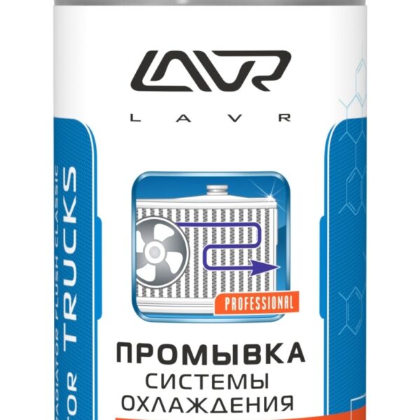Промывка системы охлаждения Lavr next Klassik 1л LN1104
