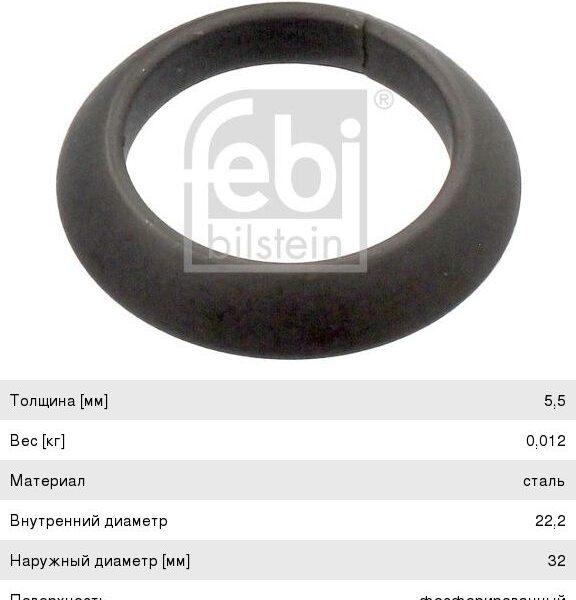 Глушитель Asam 01346