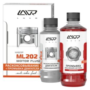Раскоксовка двигателя Lavr +промывка двигателя 185/330мл