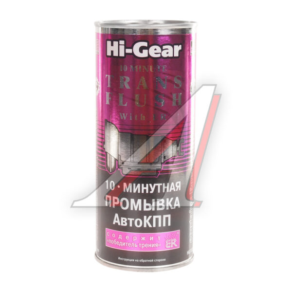 Промывка АКПП 10мин с ER Hi-Gear 444мл HG7008