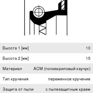 Сальник КПП Corteco 12017376B