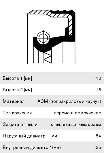 Сальник КПП Corteco 12017376B