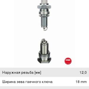 Свеча зажигания NGK 4929 (к-т) 4929