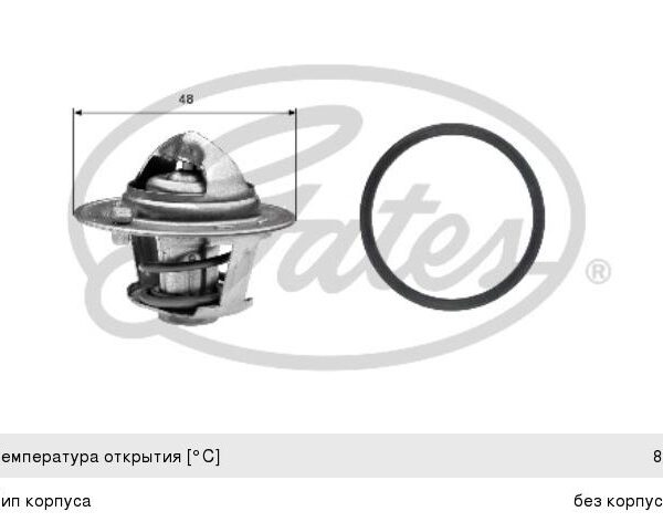 Термостат GATES TH25782G1 FORD