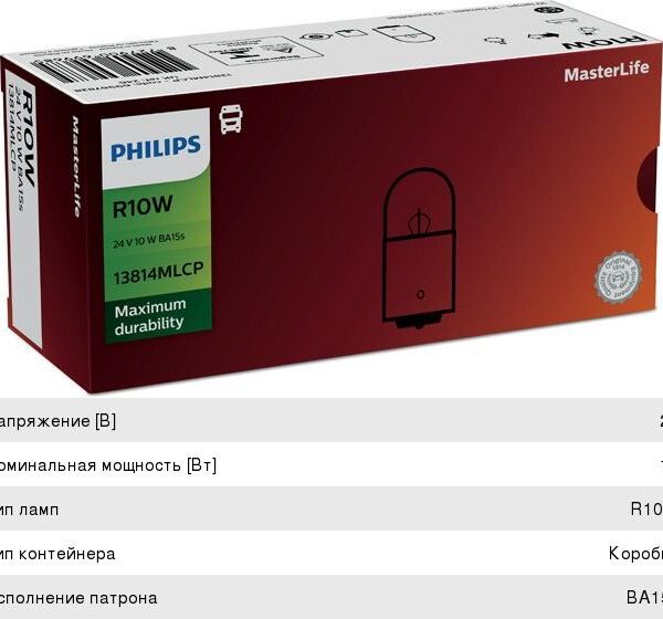 Лампа 24V R10W masterlife Philips 13814MLCP