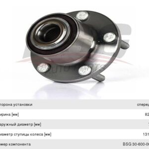 Ступица BSG BSG30600001