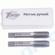 Набор метчиков М08х1,00мм ручных 2шт.