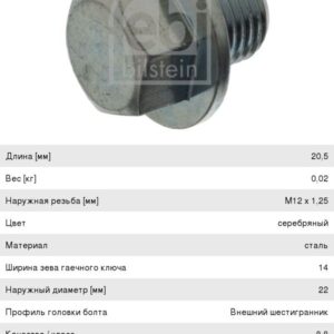 Защита бампера левая Asam 30262