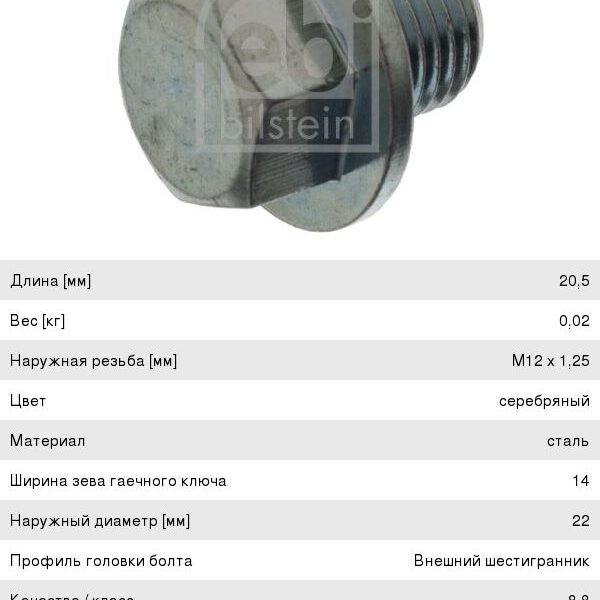 Защита бампера левая Asam 30262