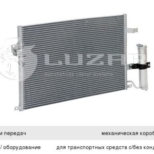 Радиатор кондиционера Luzar LRAC0578