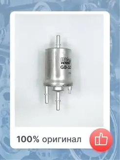 Фильтр топливный Big Filter GB3229