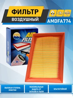 Фильтр воздушный Amd AMDFA774 Largus Logan дв.1.6 16 кл.