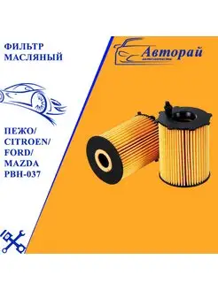Фильтр масляный Pmc (OG 120 ECO) PBH037