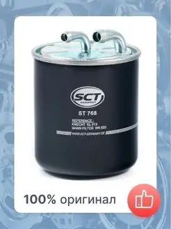 Фильтр топливный Sct ST768