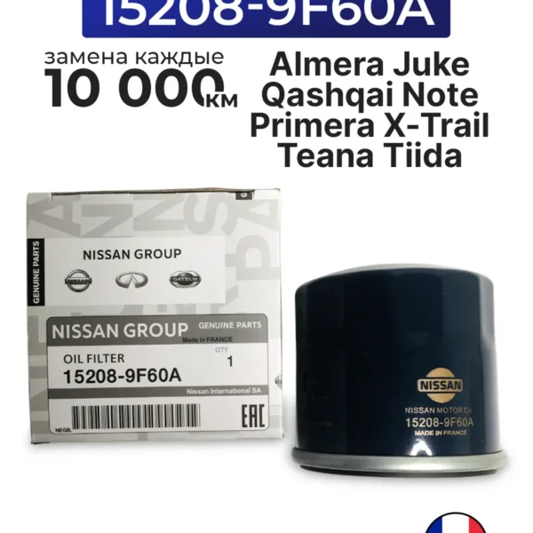 Фильтр масляный NISSAN 152089F60A (OG521)