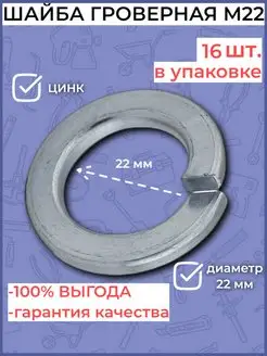 Шайба гравера ф22