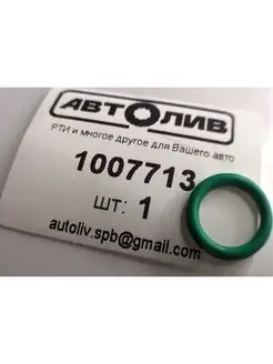 Кольцо уплотнительное Ford 1007713