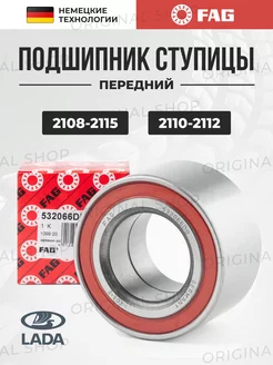 Подшипник ступицы передней ВАЗ 2108 FAG
