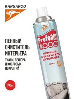 Очиститель обивки салона Profoam пенный 780мл
