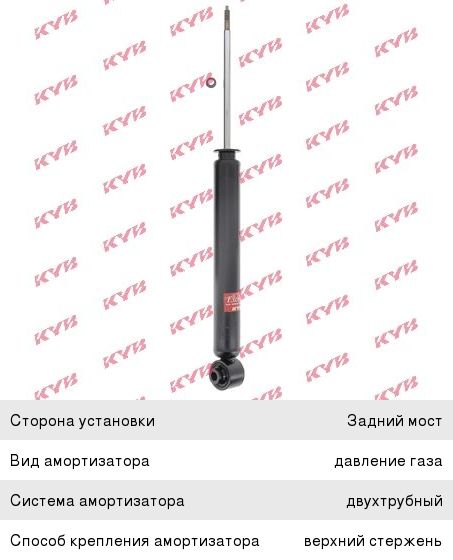 Амортизатор Kayaba 349189