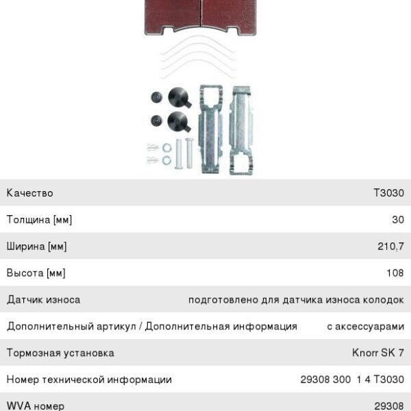 Тяга стабилизатора Lemforder 2930801