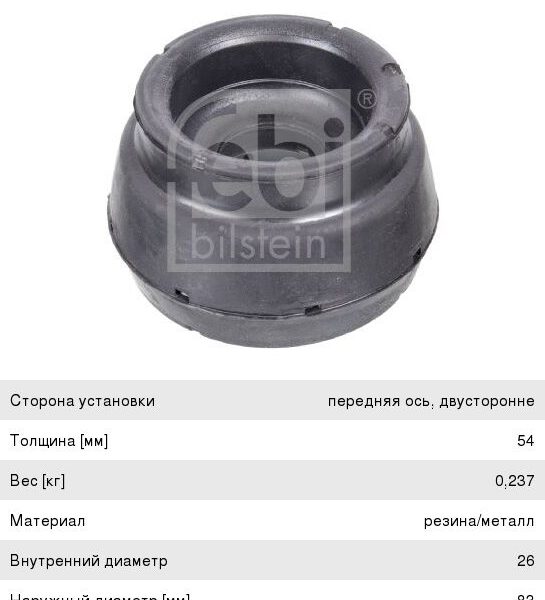 Опора амортизатора Febi Bilstein 09227