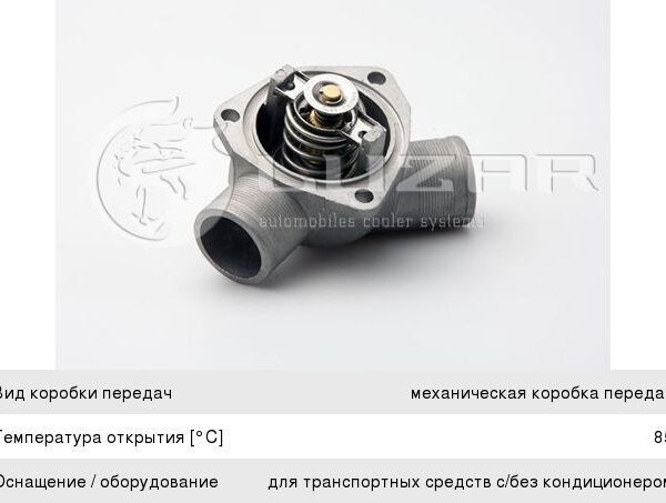 Термостат ВАЗ 21082 крышка с термоэлементом Luzar