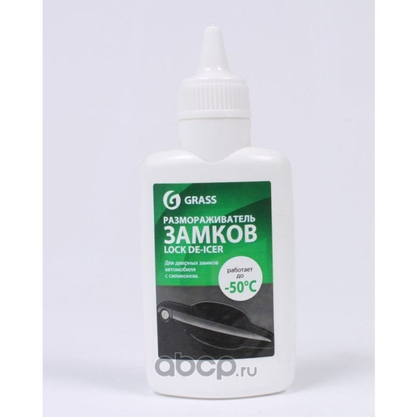 Размораживатель замков Grass Lock de-icer 70 мл 137260