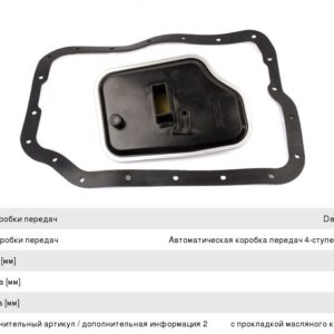 Фильтр АКПП Asakashi JT318K