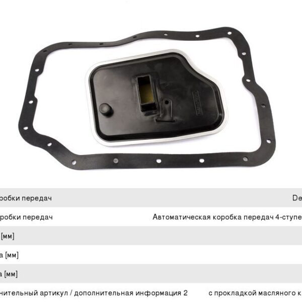 Фильтр АКПП Asakashi JT318K