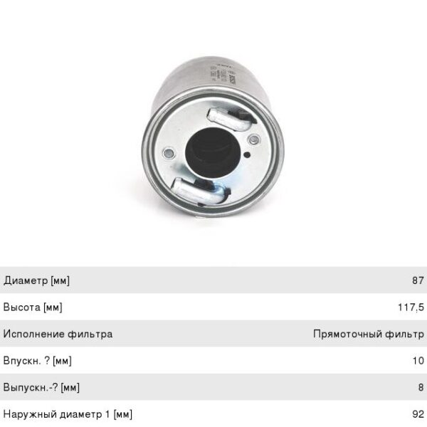 Фильтр топливный Bosch F026402103