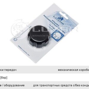 Крышка расширительного бачка Luzar LL0563