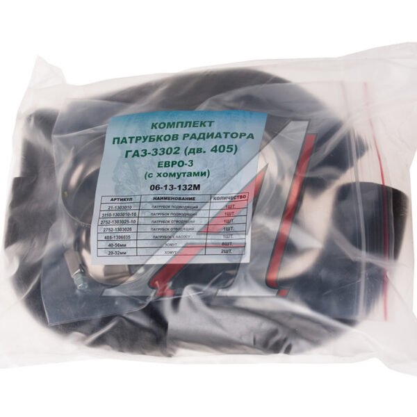 Патрубки радиатора ГА3ель-3302 дв.402 (компл.)