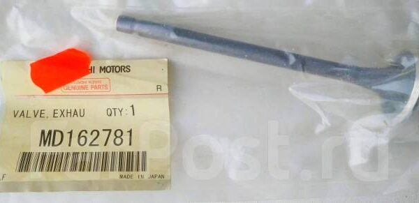 Клапан выпускной Mitsubishi MD162781