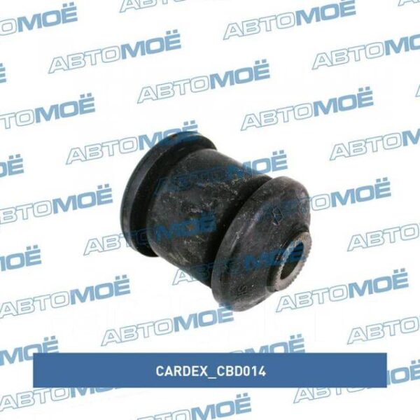 Сайленблок переднего рычага Car-dex(LACETTI [J200]) CBD014