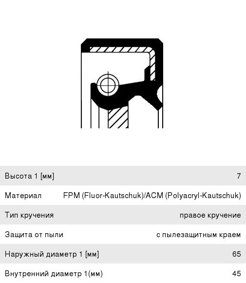 Сальник распредвала Corteco 20026696B