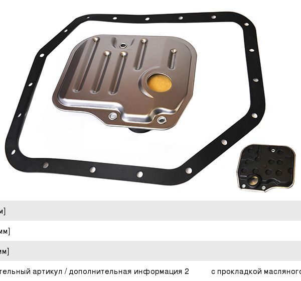 Фильтр АКПП Asakashi JT425K