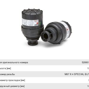 Фильтр масляный Fleetguard LF17356