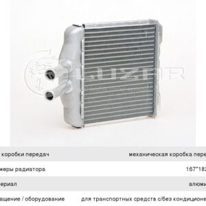 Радиатор отопителя Luzar LRHCHLS97149