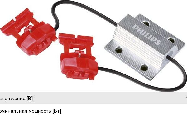 Резистор 12V 5W Philips 12956X2