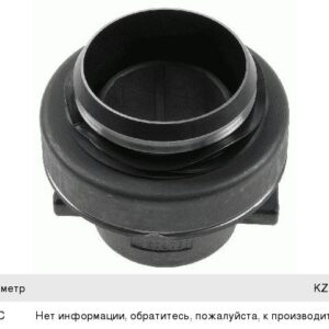 Подшипник выжимной Кам.-6520 в сб. SACHS