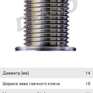 Свеча зажигания Denso (к-т) SK20R11