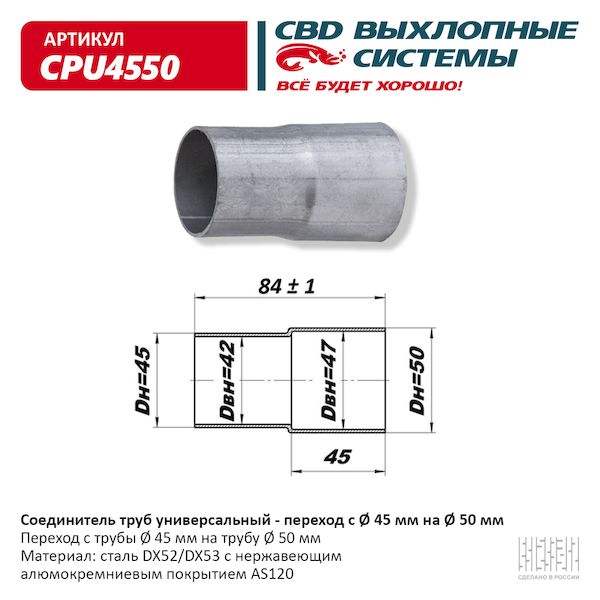 Р/к фланцев CBD CPU4550