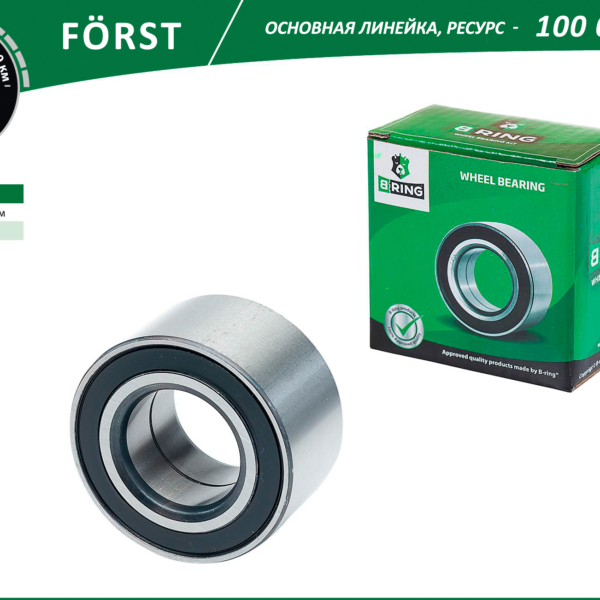 Подшипник ступицы задней ВАЗ 2108 B-Ring Forst