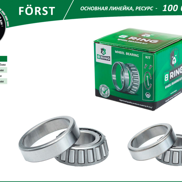 Подшипник ступицы ВАЗ 2101 внутренний, наружный B-Ring Forst