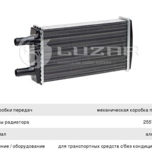 Радиатор отопителя ГА3ель Бизнес алюминий Luzar