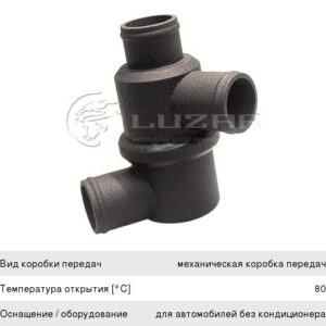 Термостат ВАЗ 2101 Luzar