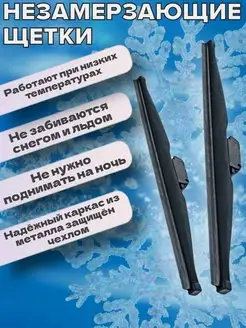 Щётка стеклоочистителя HOFER зимняя 380мм